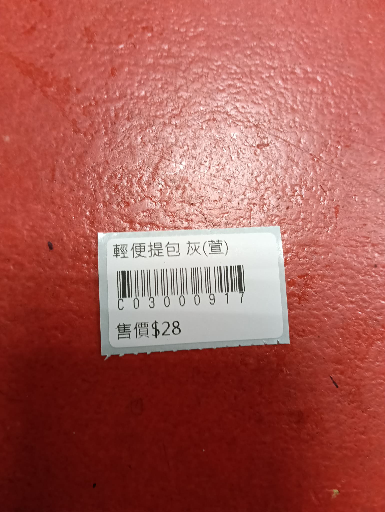 輕便提包 灰 圖片 2