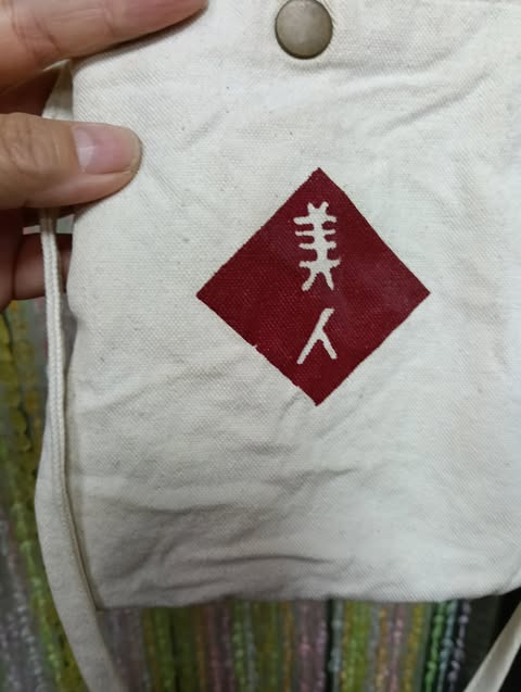 美人小背袋 圖片 2