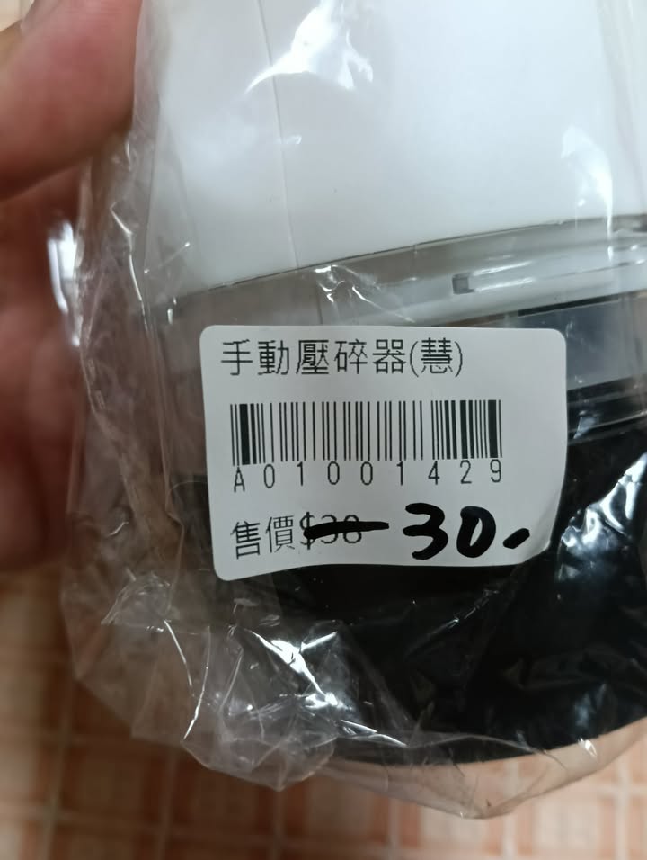 手動壓碎切菜器 圖片 3