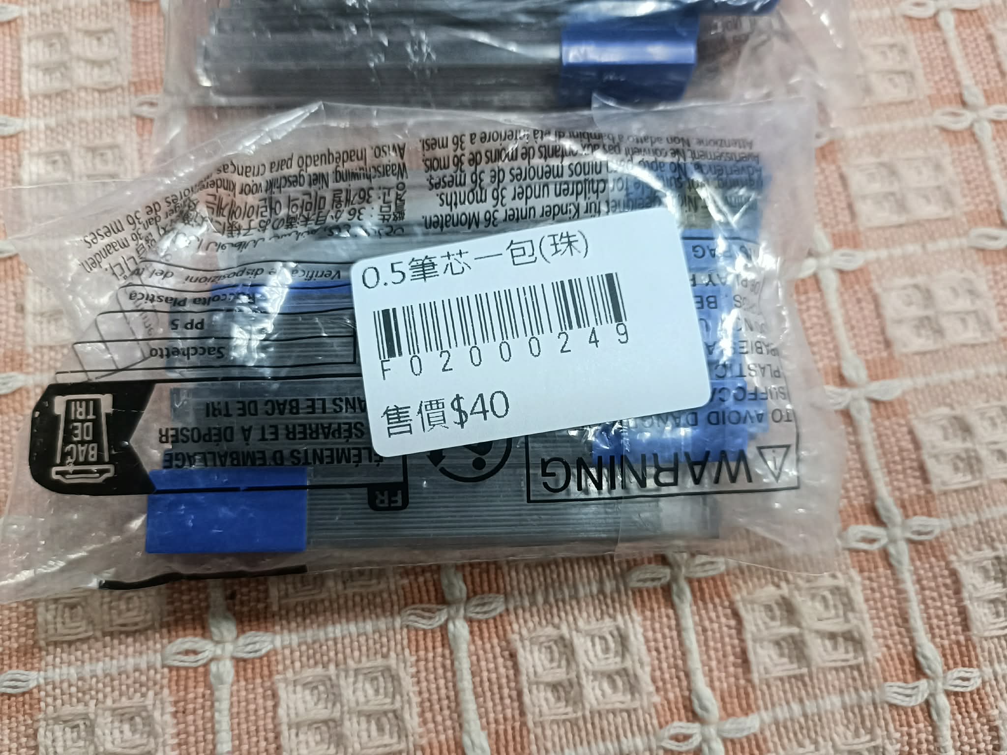 0.5筆芯一包 圖片 3