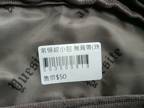 紫條紋小包 圖片 3