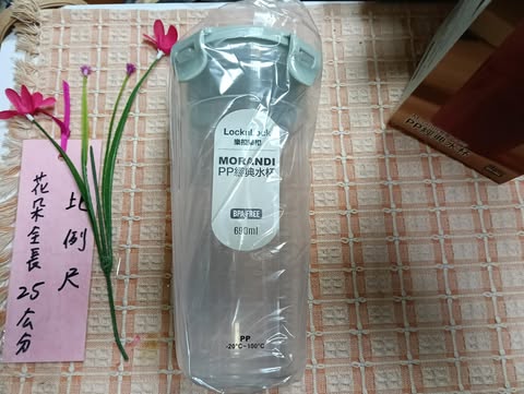 全新樂扣杯
