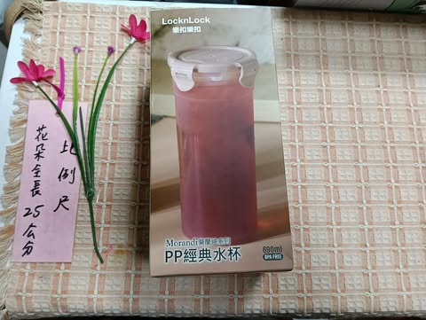 全新樂扣杯 圖片 2