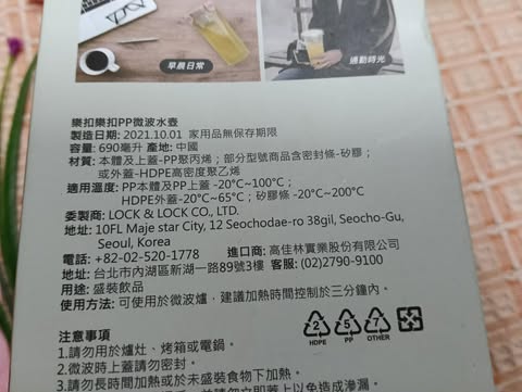 全新樂扣杯 圖片 3