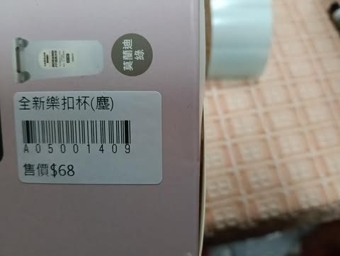 全新樂扣杯 圖片 4