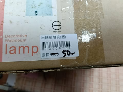 半圓形燈具 圖片 3