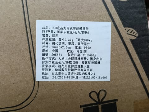 智能體重計 圖片 3