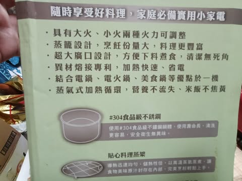 e01蒸籠萬用鍋 圖片 3