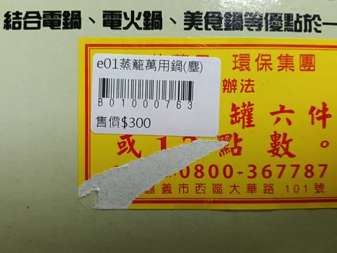 e01蒸籠萬用鍋 圖片 5
