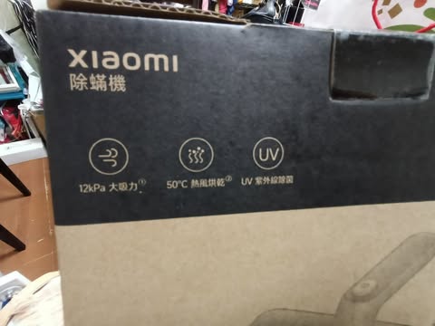 mi除螨蟲機 圖片 2