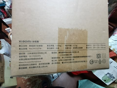 mi除螨蟲機 圖片 4