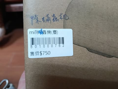 mi除螨蟲機 圖片 6