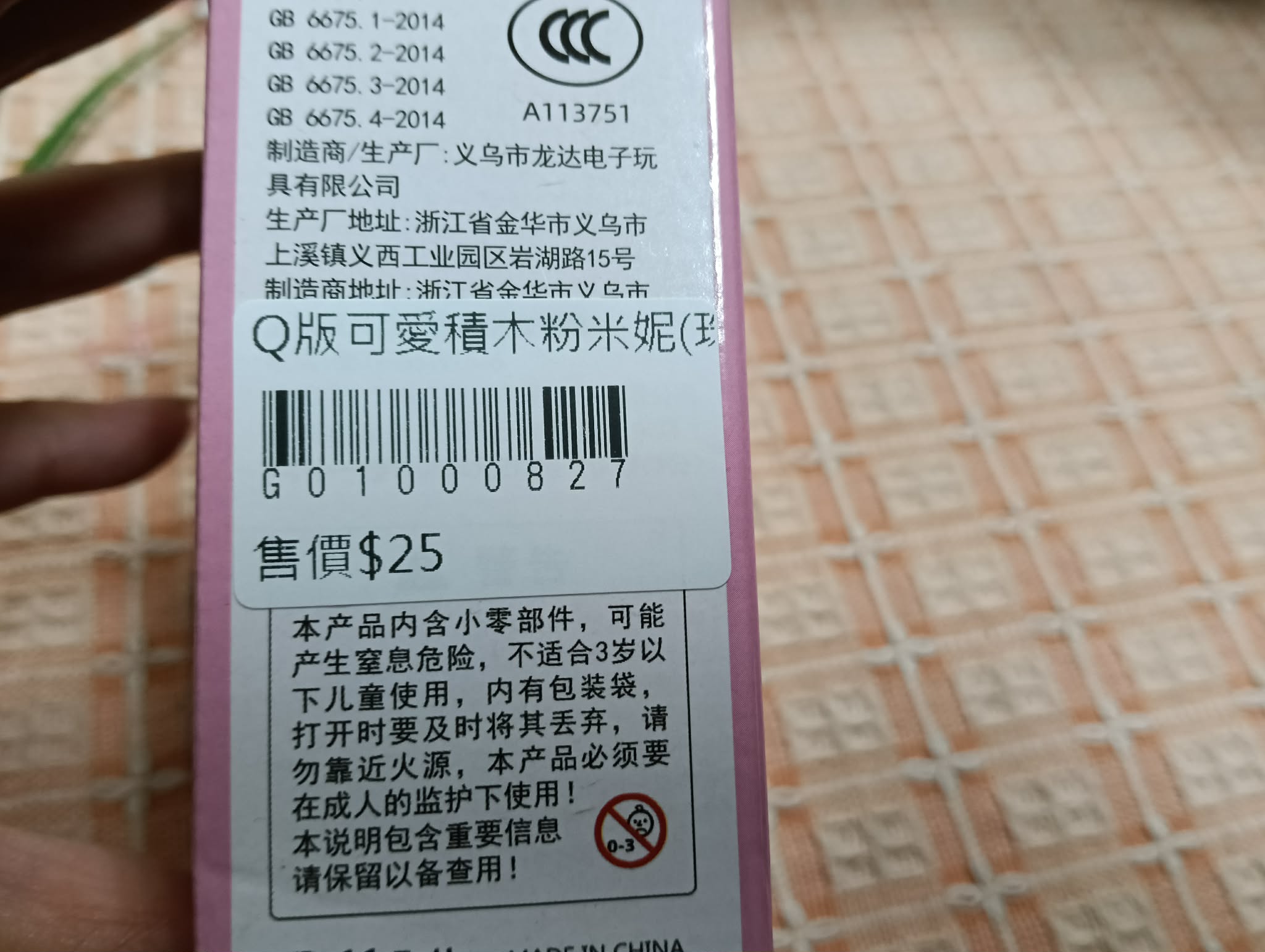 Q版可愛積木粉米妮 圖片 3