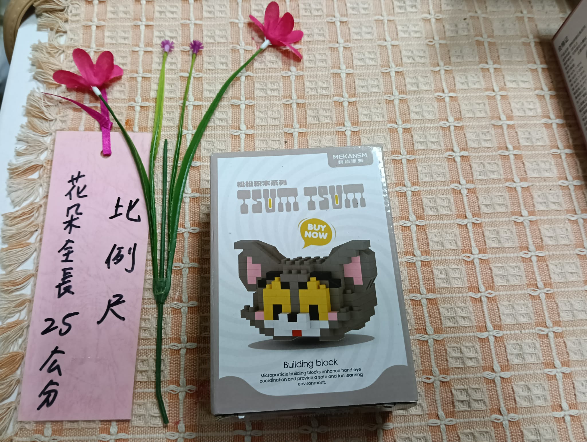 Q版可愛積木湯姆貓-全新