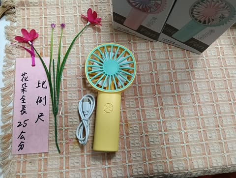 手持小風扇黃