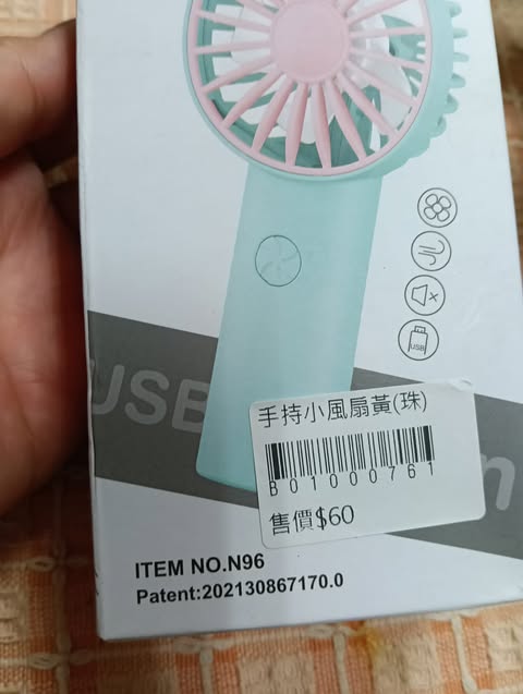 手持小風扇黃 圖片 4