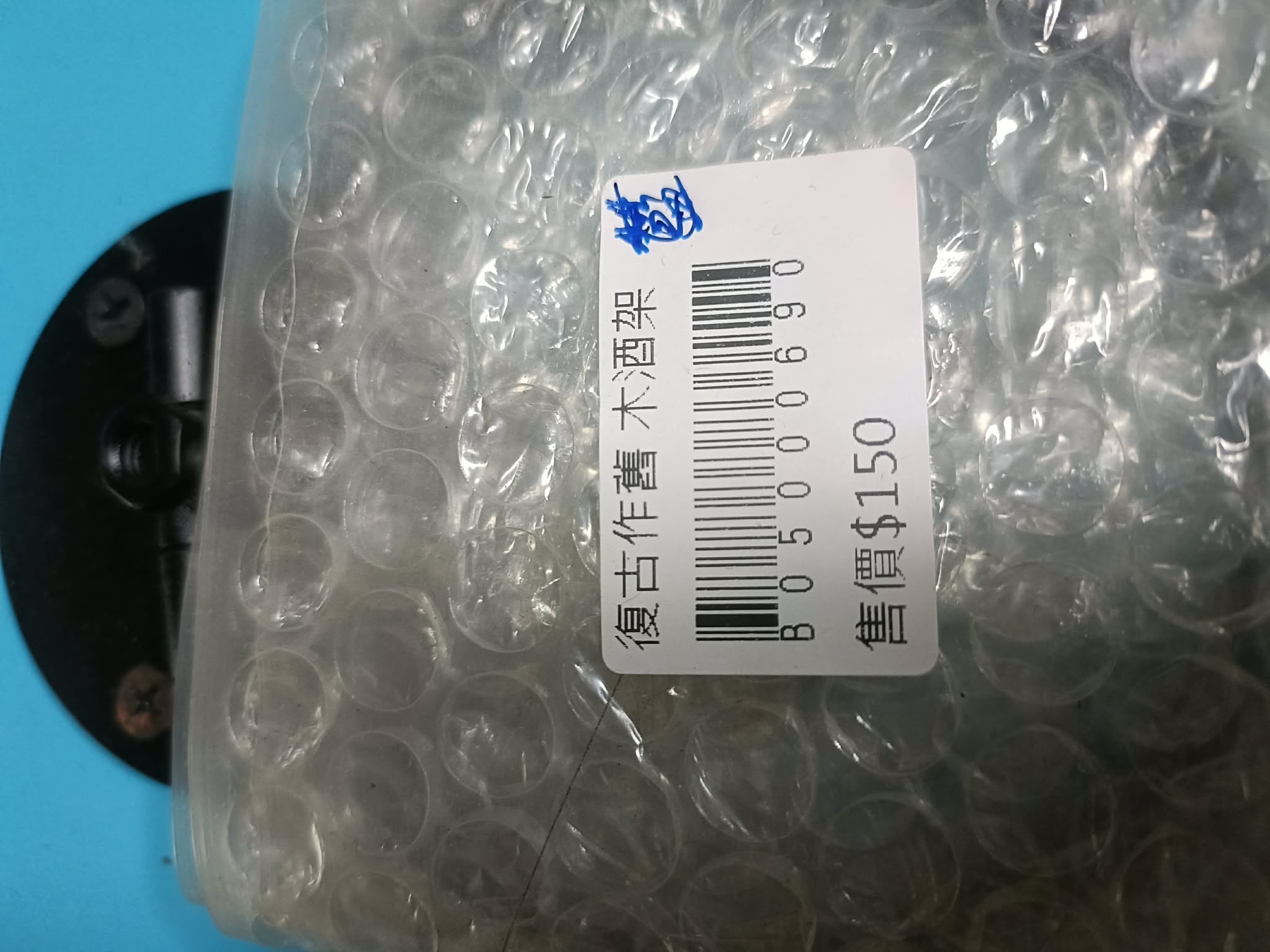 復古作舊木酒架 藍 圖片 2