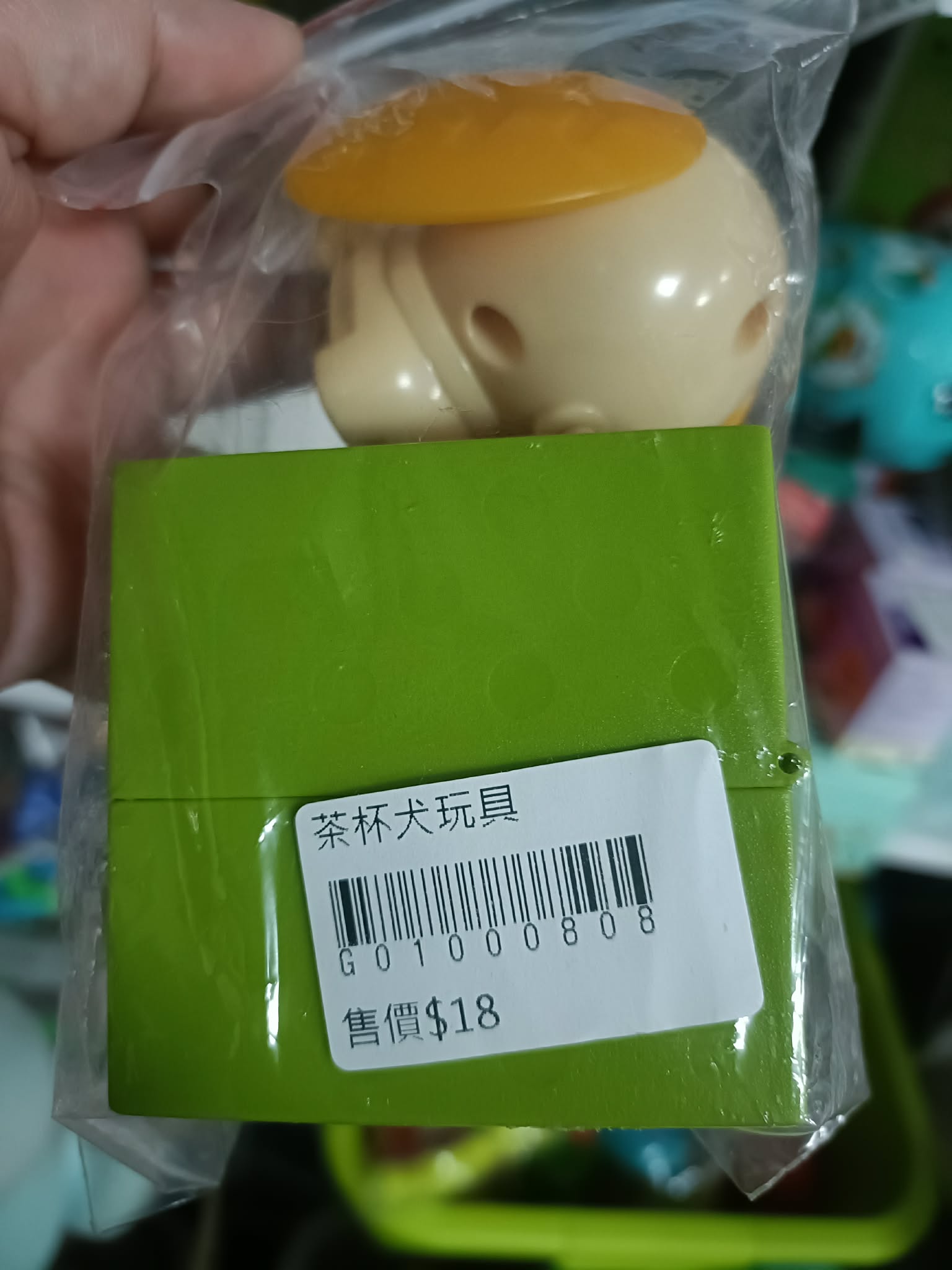 茶杯犬玩具 圖片 2