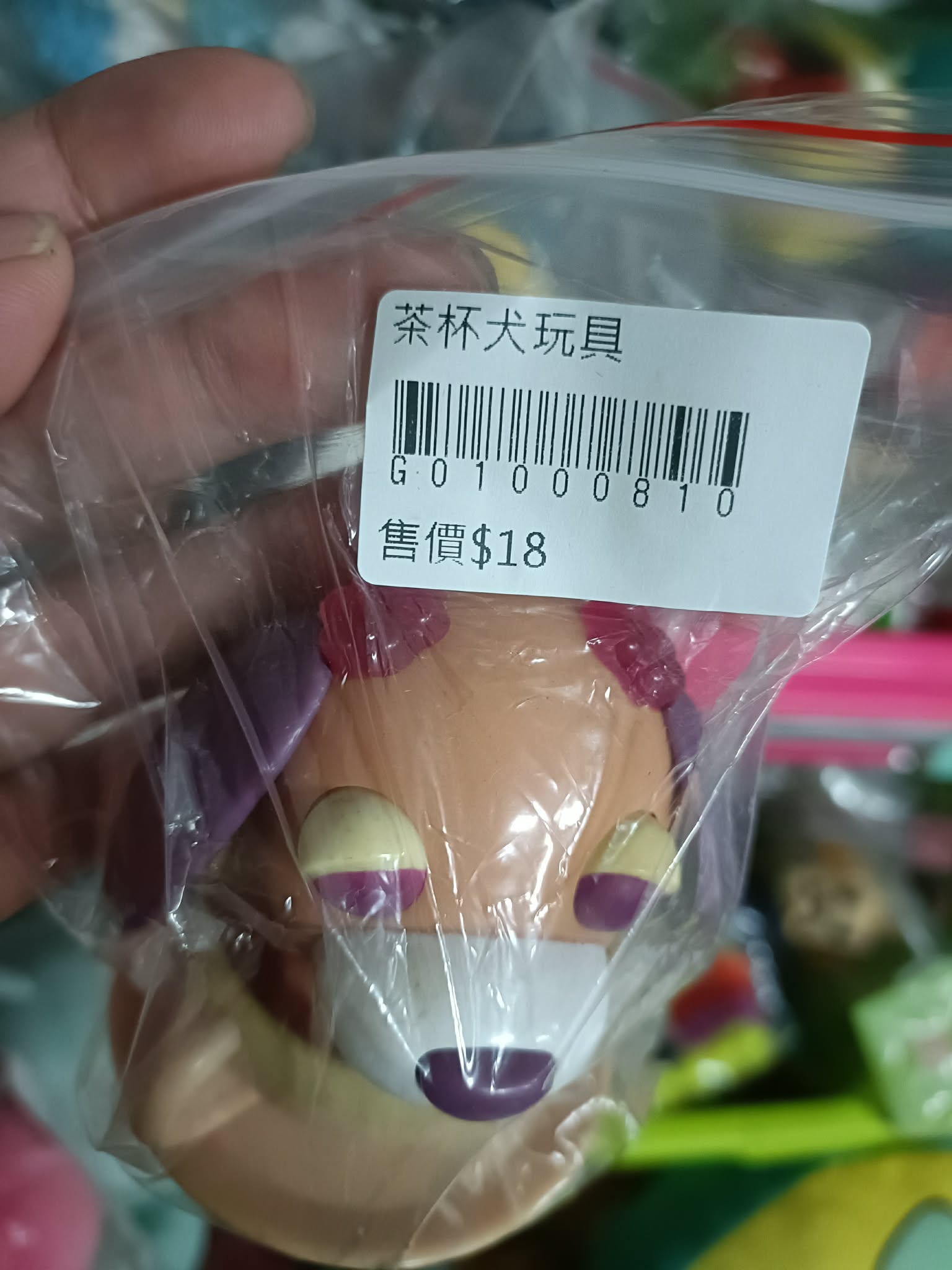 茶杯犬玩具 圖片 2