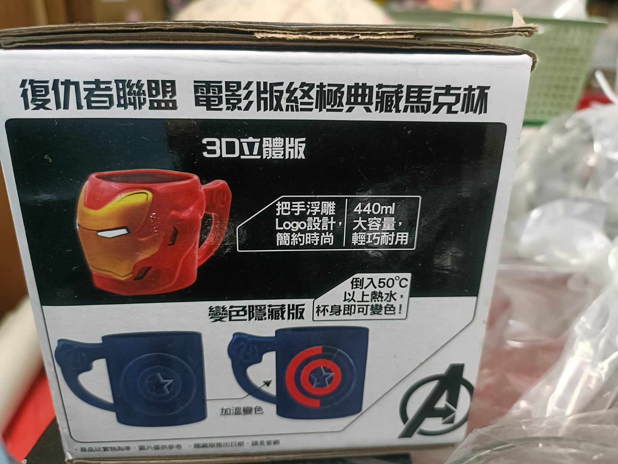 復仇者聯盟馬克杯 灰 圖片 4