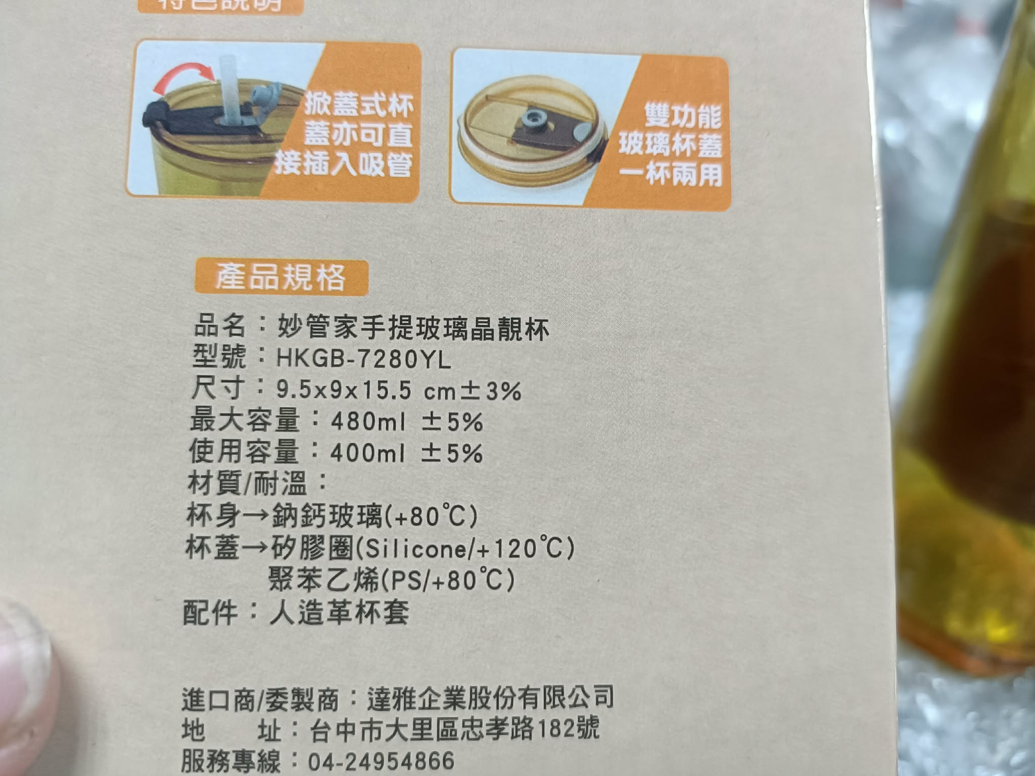 全新玻璃隨行杯 圖片 2