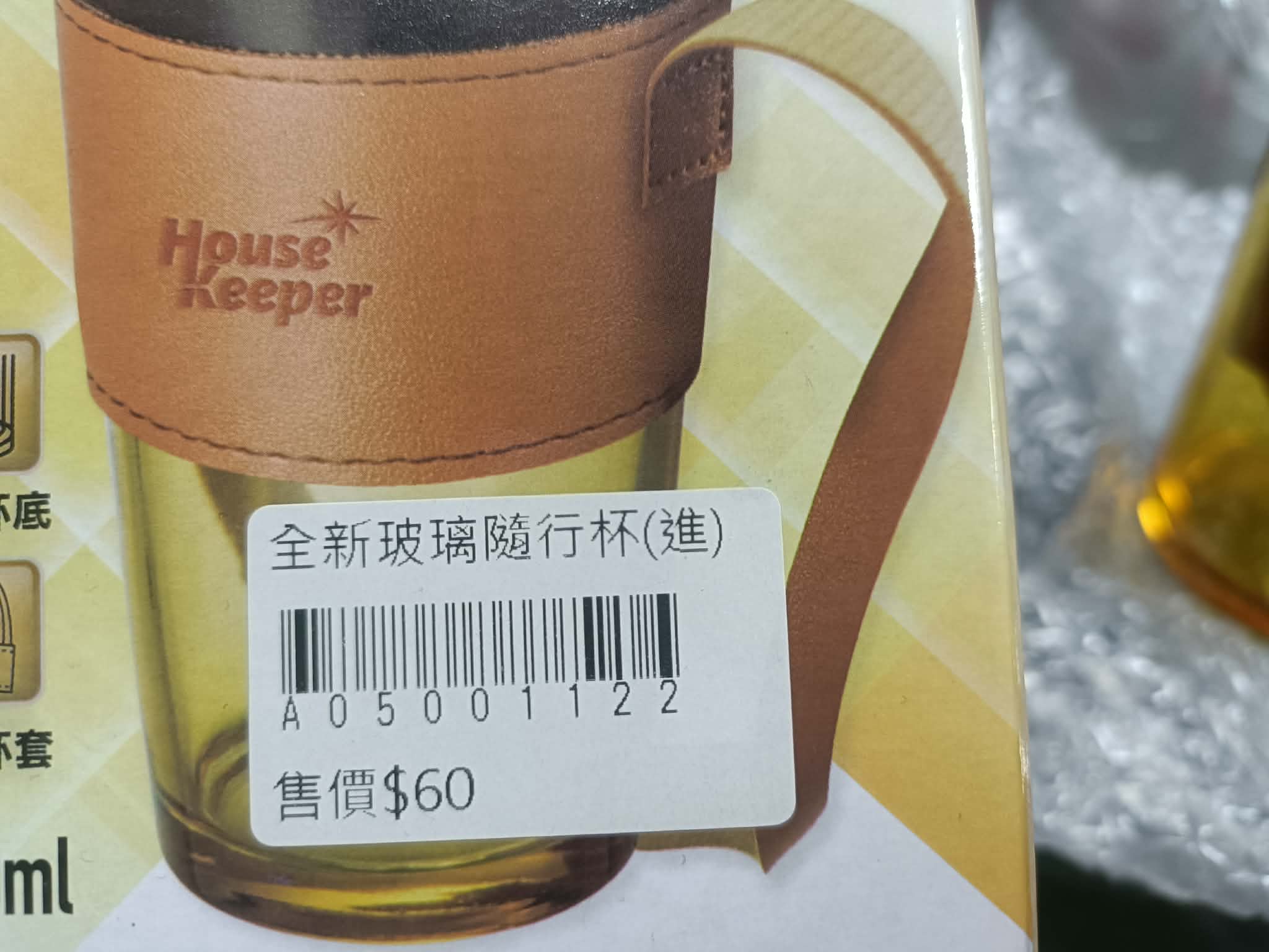 全新玻璃隨行杯 圖片 3