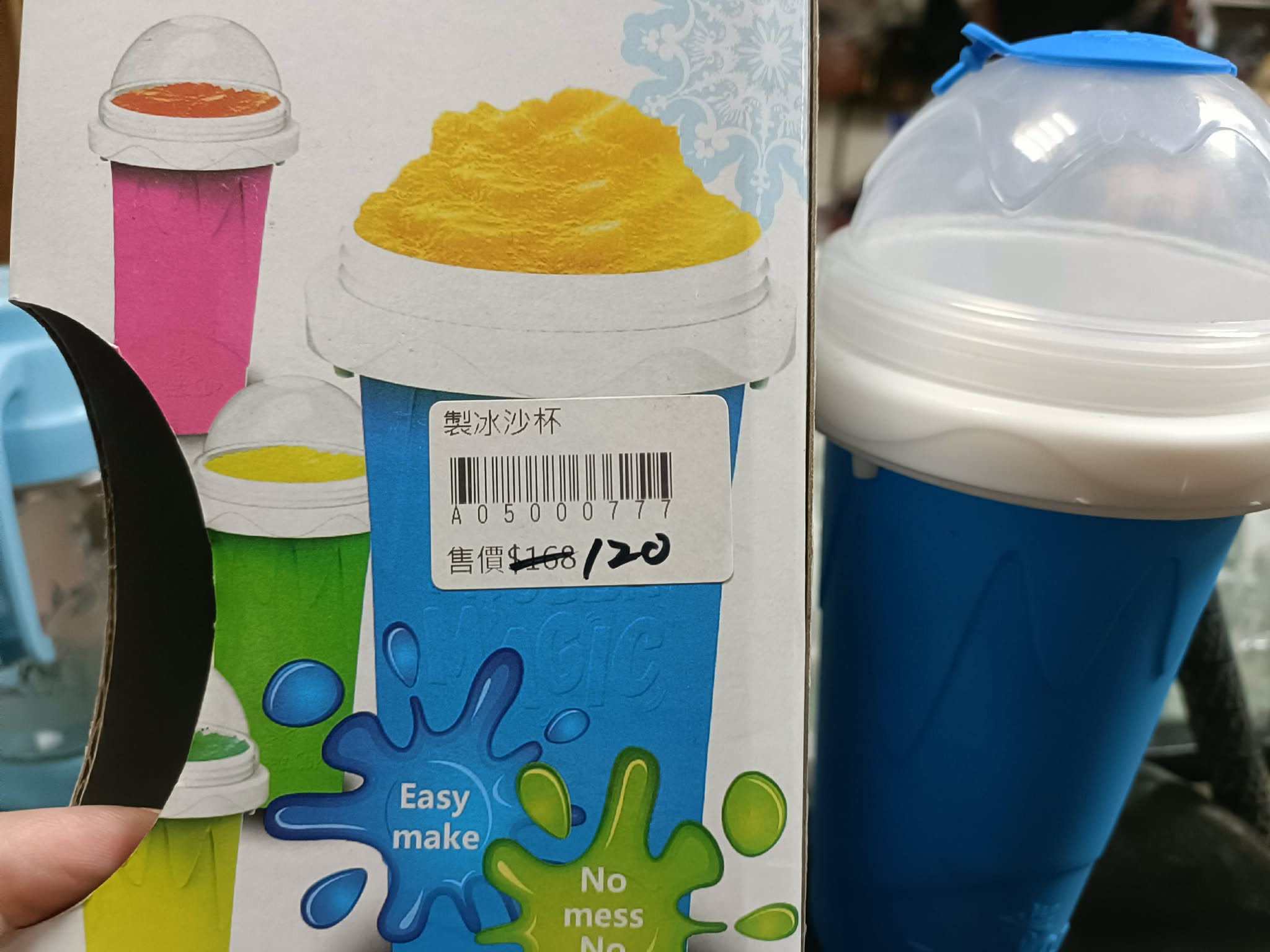 全新冰沙杯 圖片 3