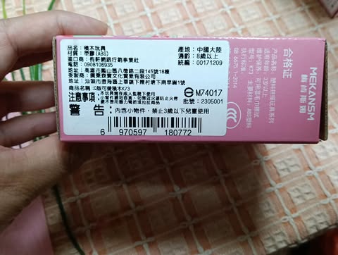 Q版可愛積木紅米妮 圖片 2