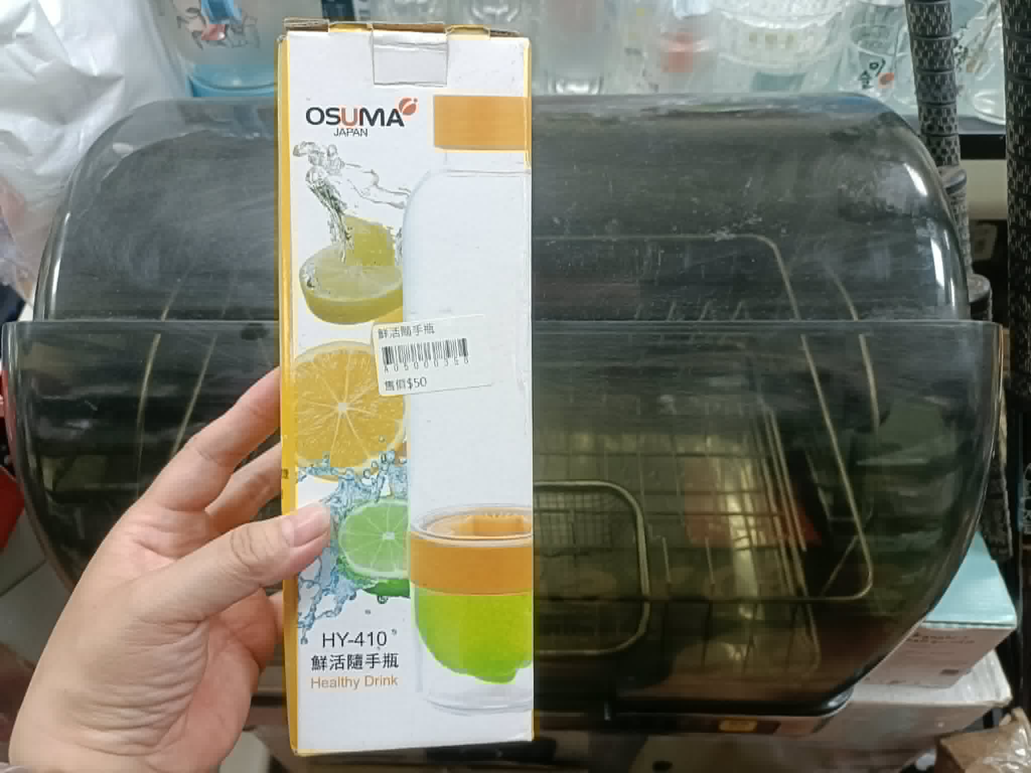 鮮活隨手瓶