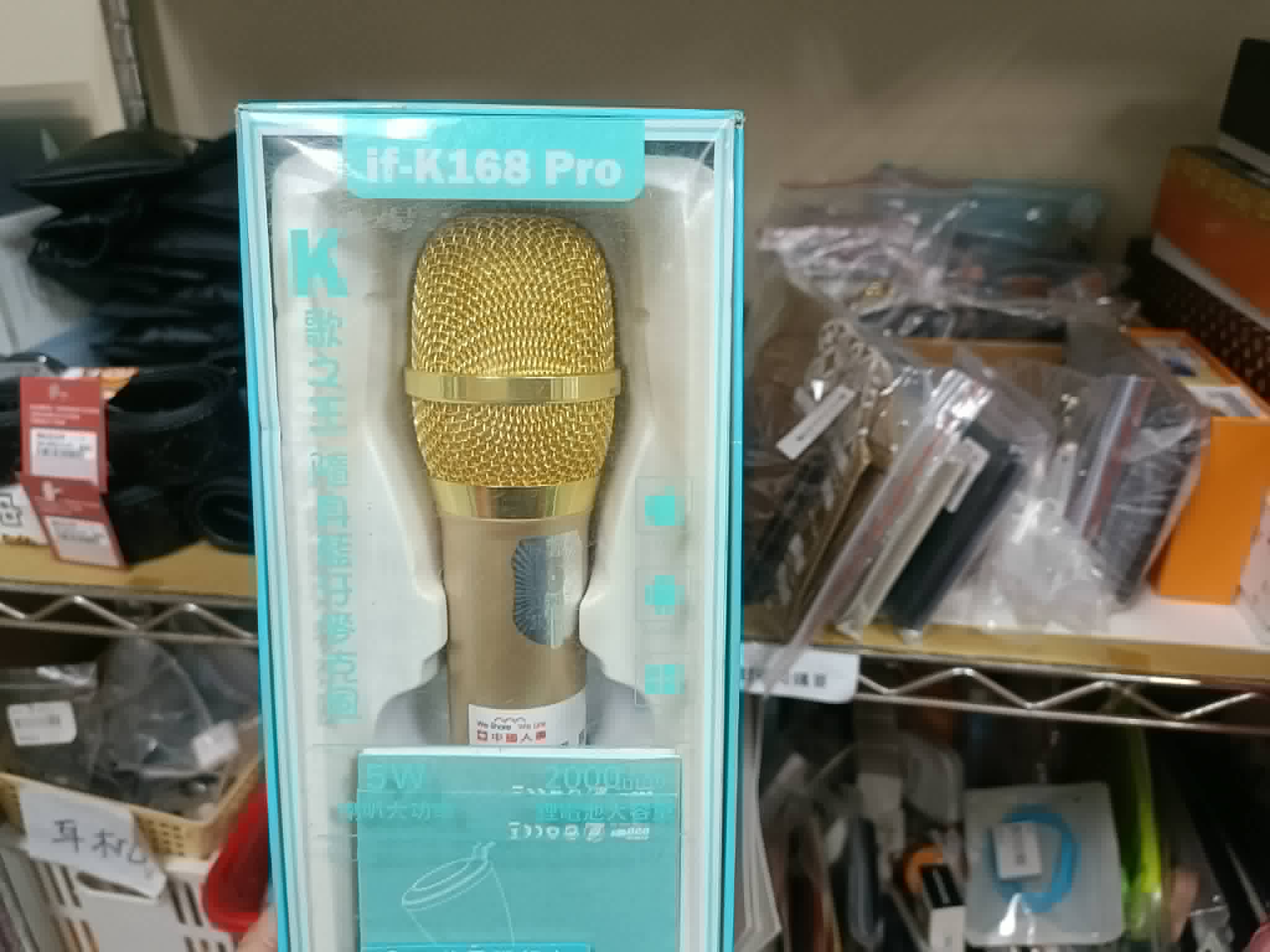 K歌之王麥克風