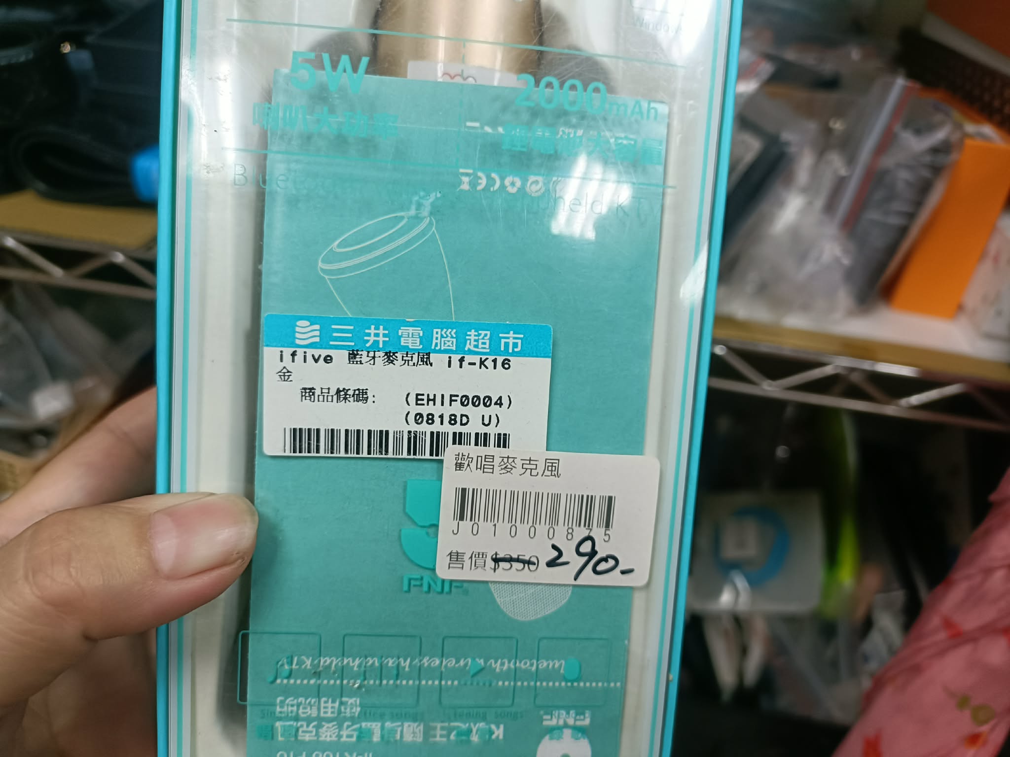 K歌之王麥克風 圖片 4