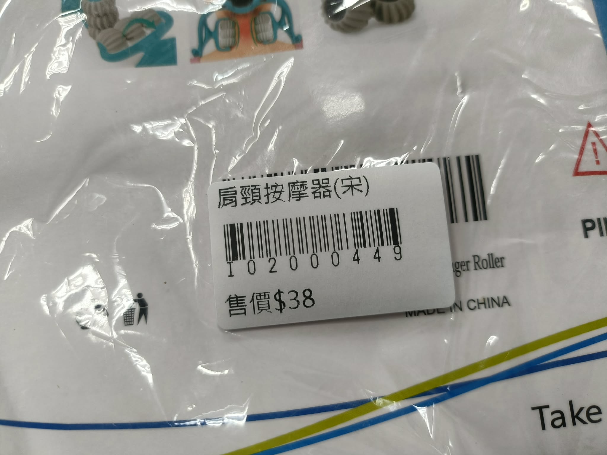 肩頸按摩器 圖片 4