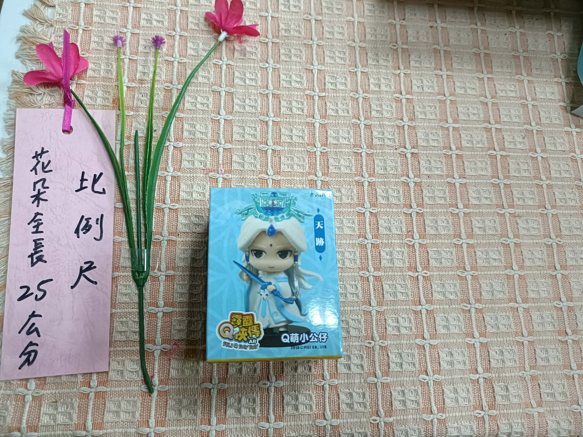 Q萌小公仔 圖片 2