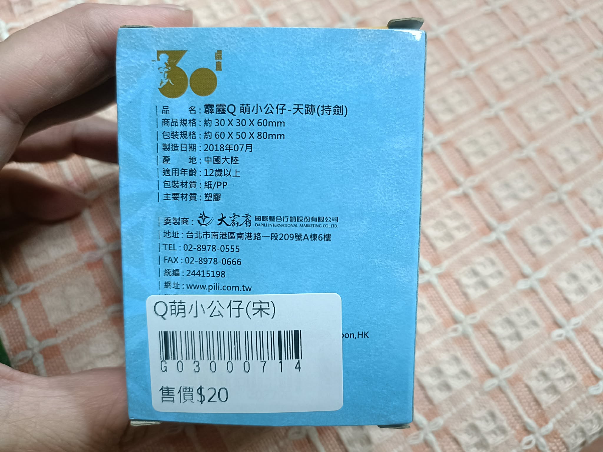 Q萌小公仔 圖片 3