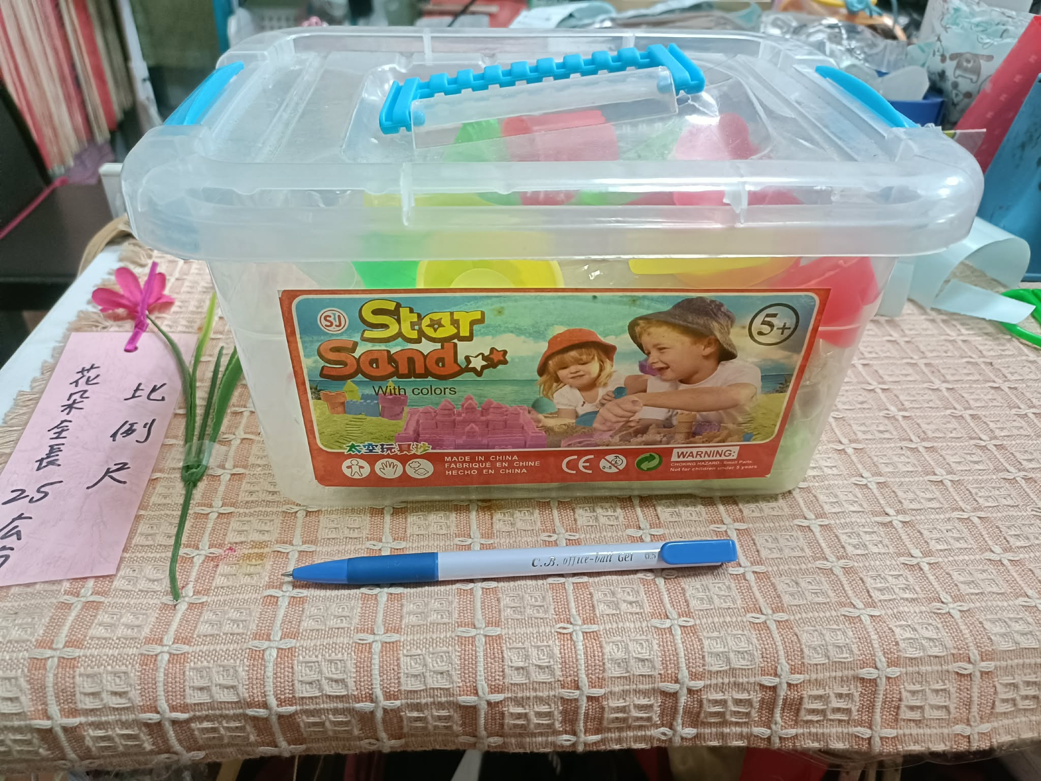 室內玩沙玩具