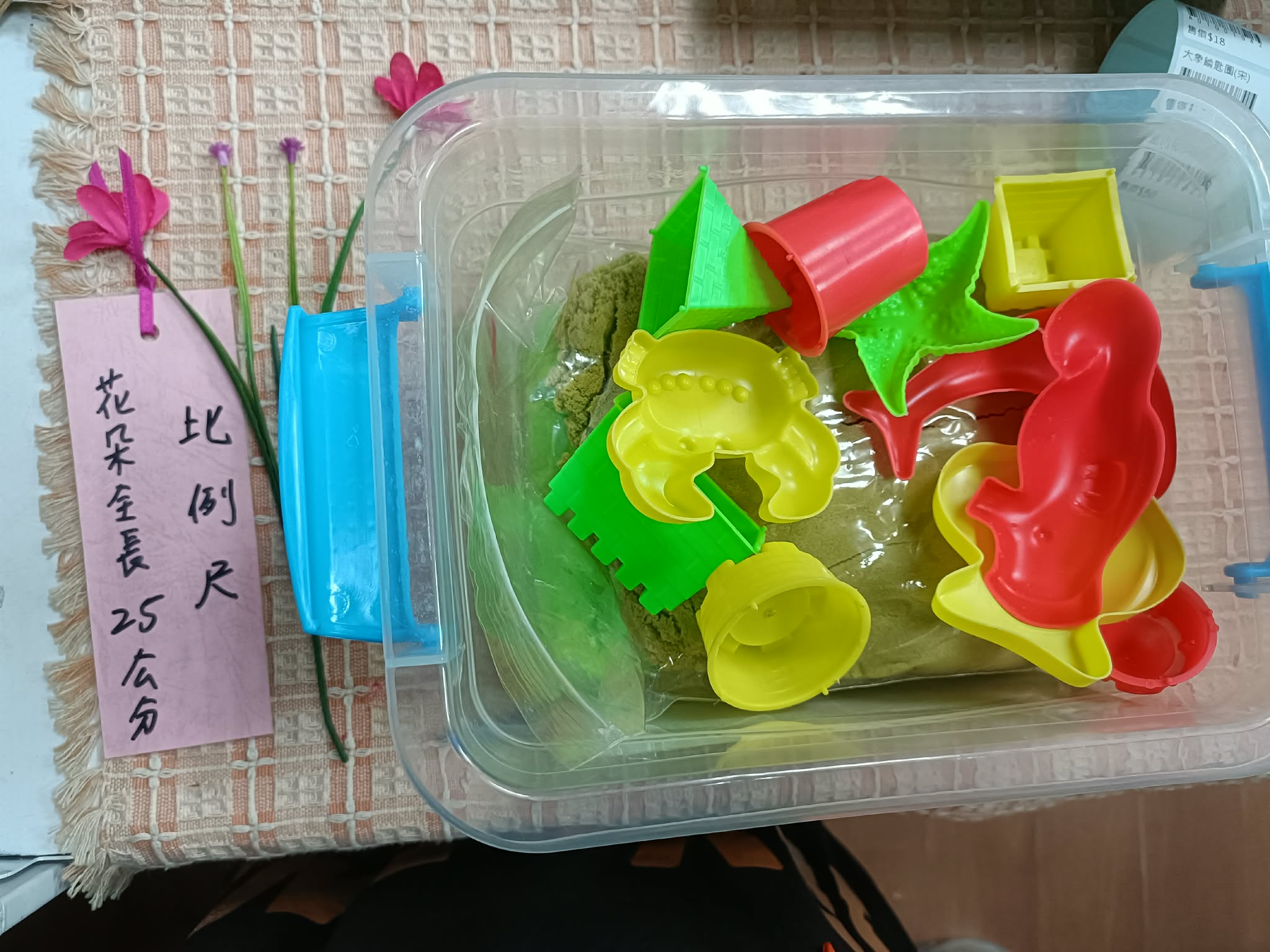 室內玩沙玩具 圖片 2