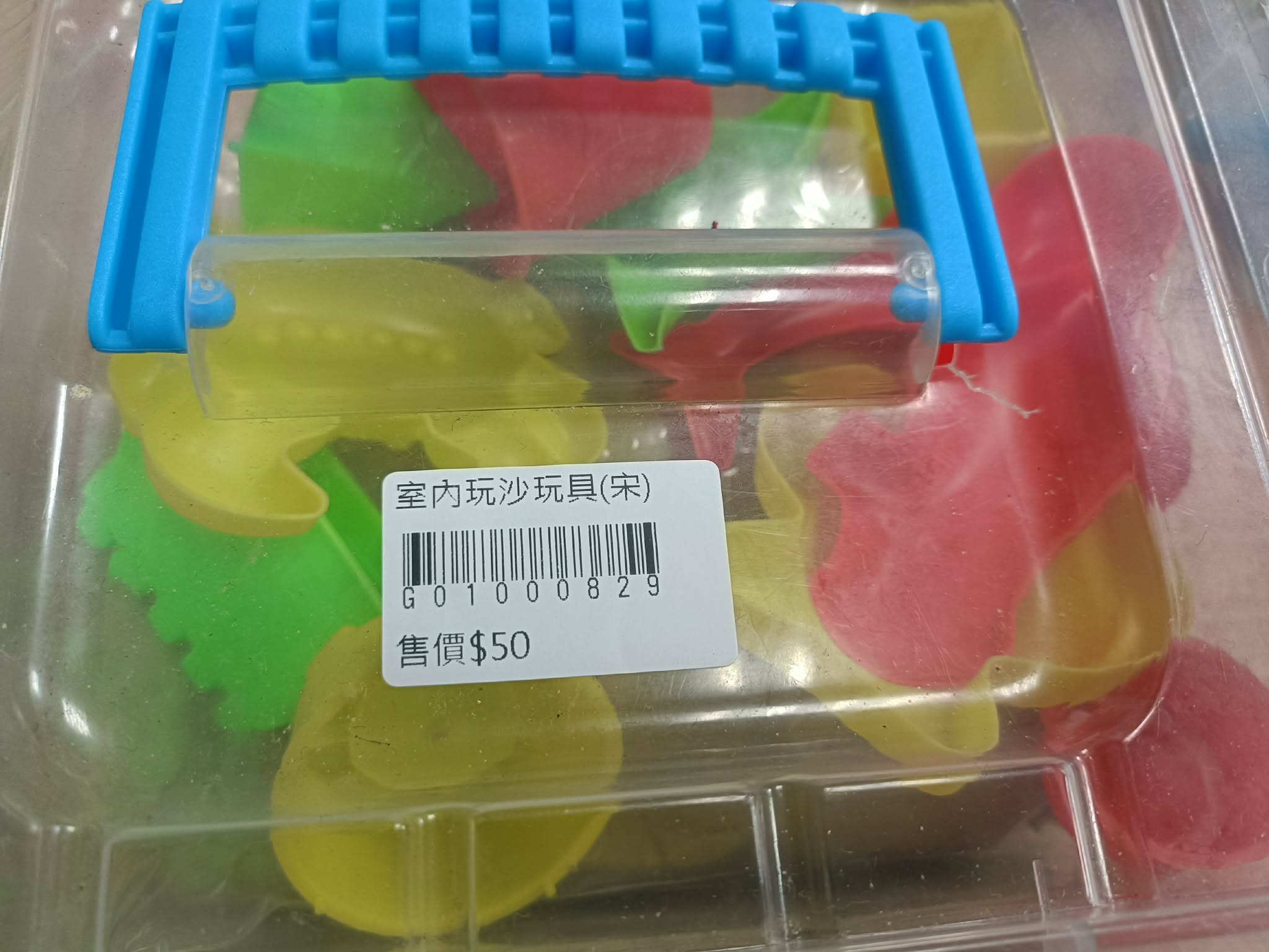 室內玩沙玩具 圖片 4