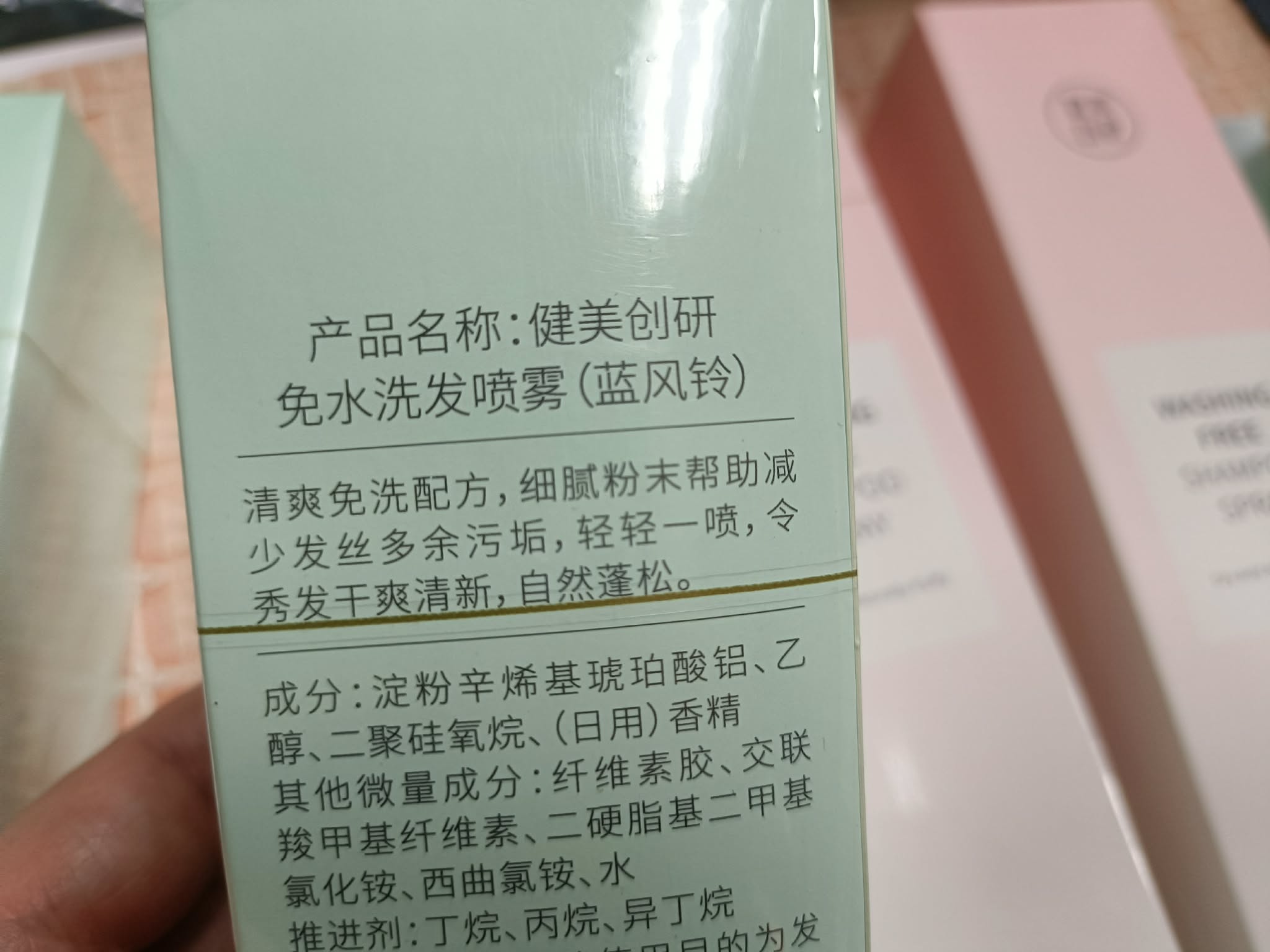 免水洗髮噴霧 圖片 2