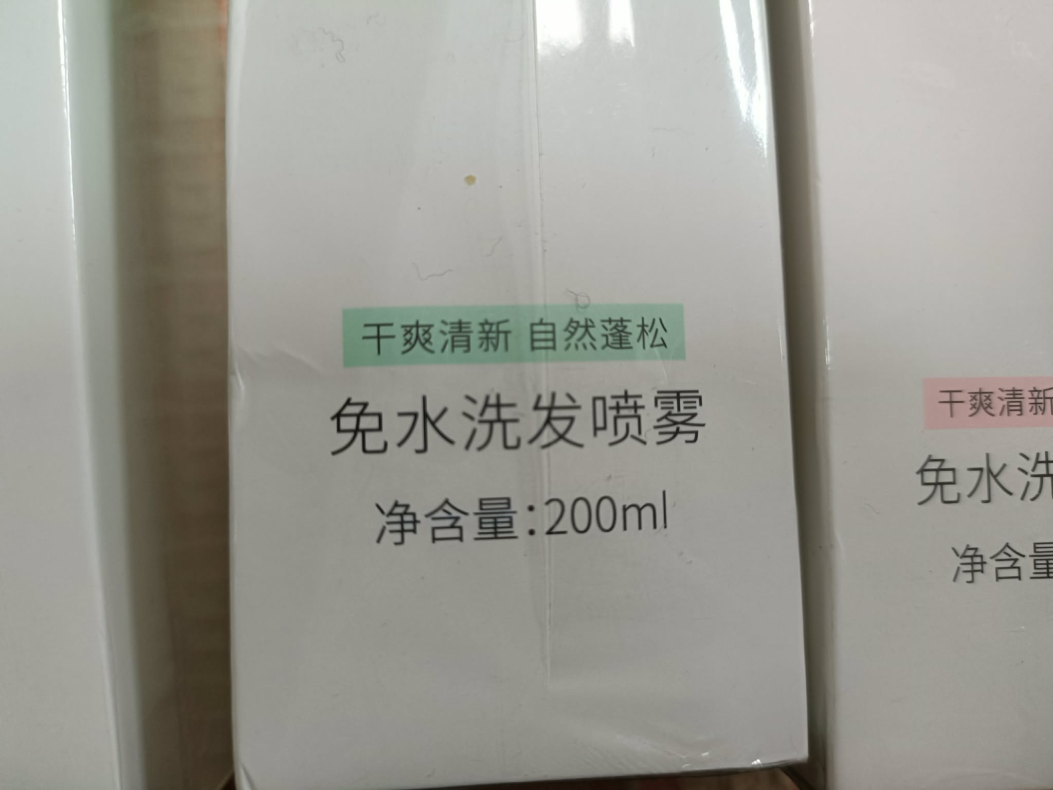 免水洗髮噴霧 圖片 3