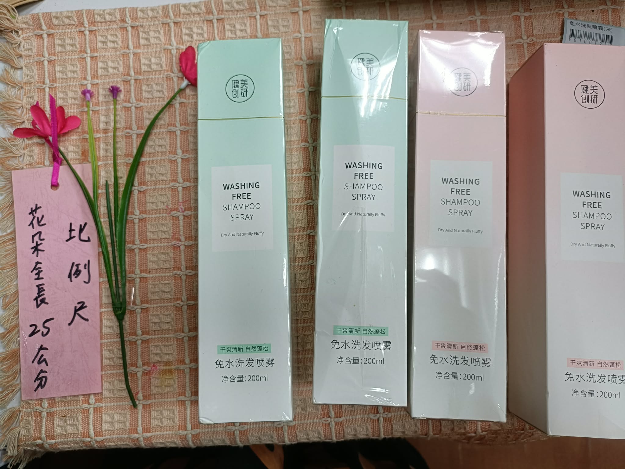 免水洗髮噴霧