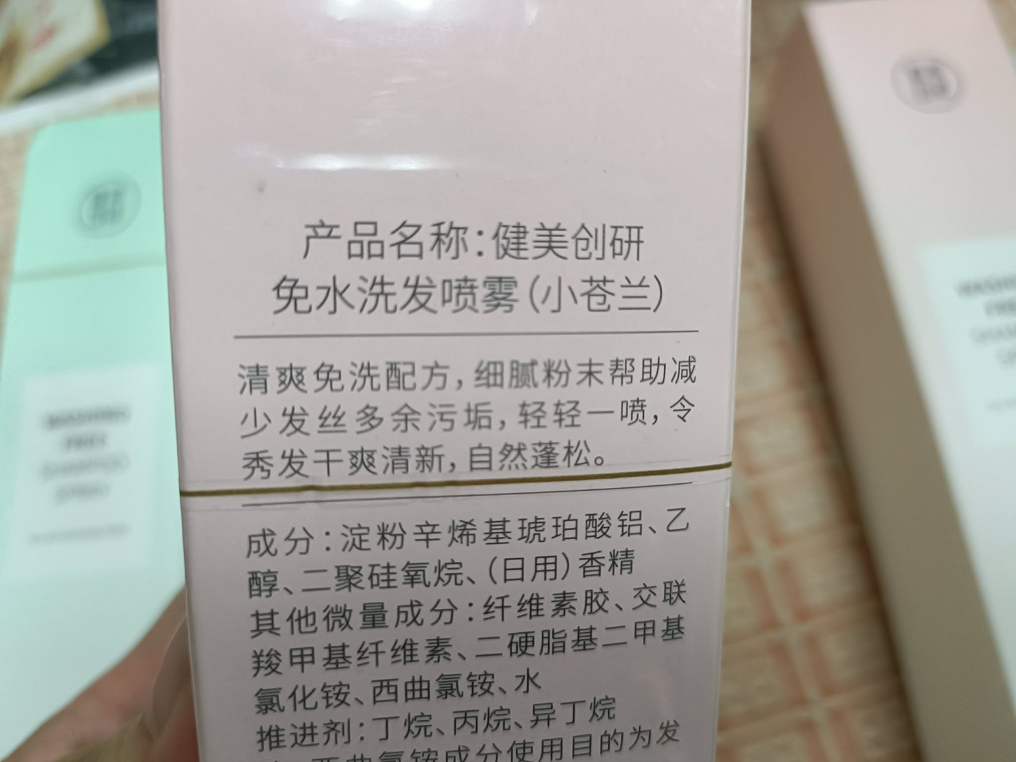 免水洗髮噴霧 圖片 2