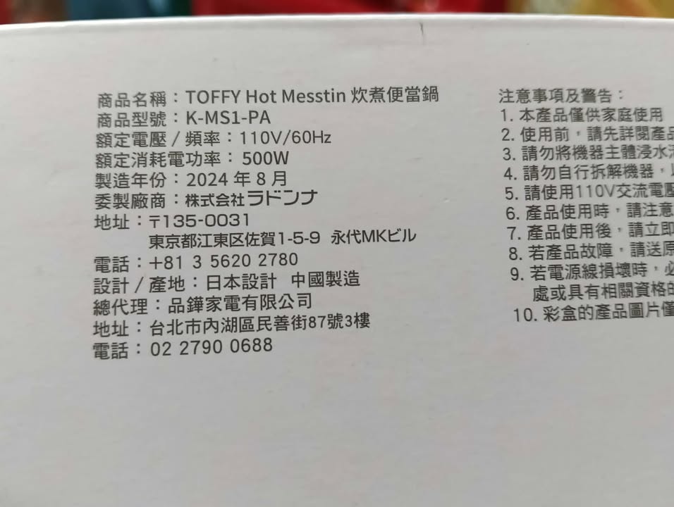 加熱餐盒 圖片 2