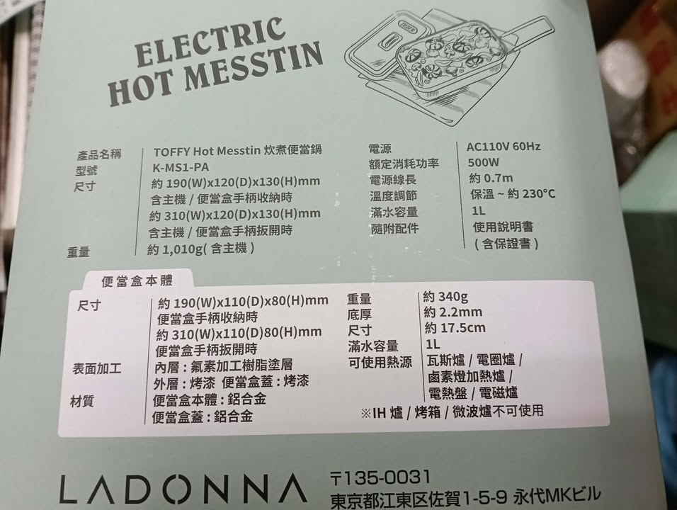 加熱餐盒 圖片 4