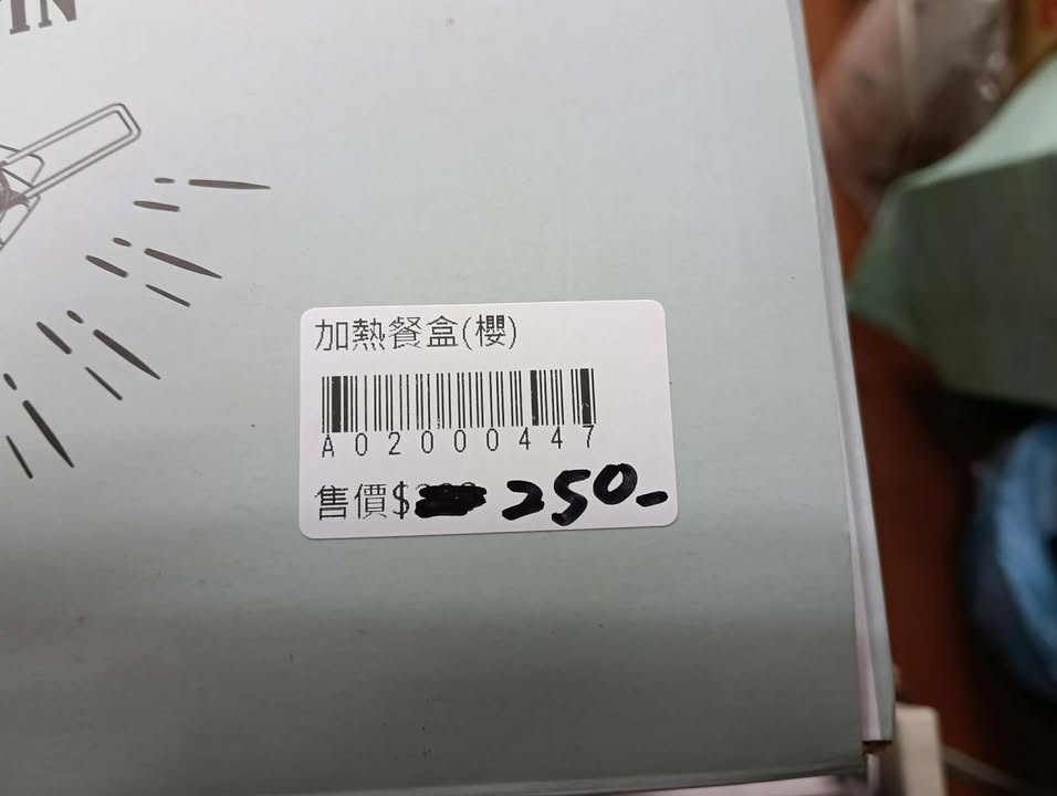 加熱餐盒 圖片 6
