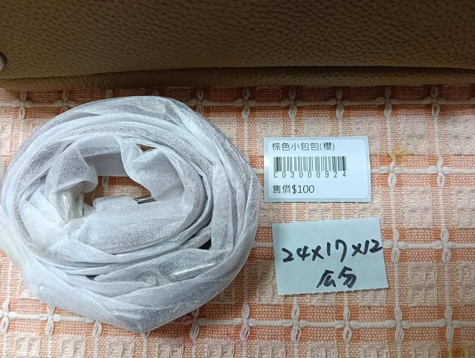 棕色小包包 圖片 6