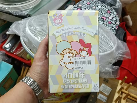 雙子星玻璃罐