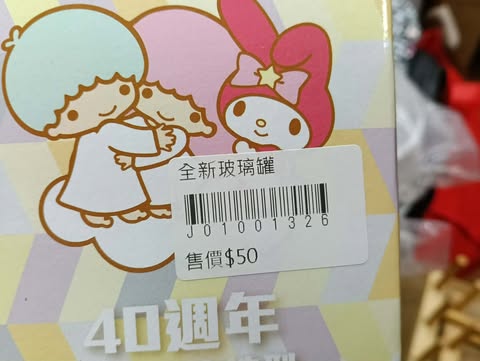 雙子星玻璃罐 圖片 2