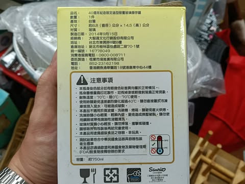 雙子星玻璃罐 圖片 3