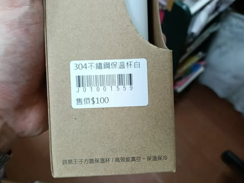 不鏽鋼保溫瓶 圖片 4