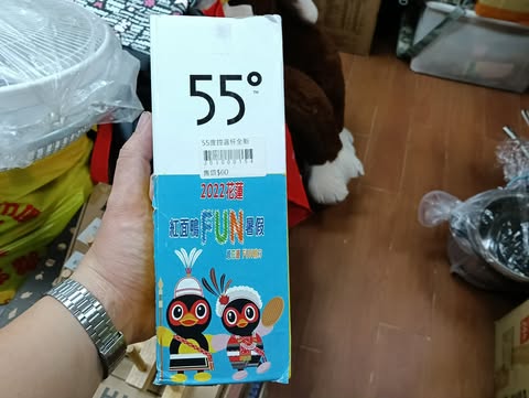 55度控溫杯